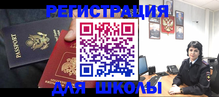 миграционный учет в Полысаево